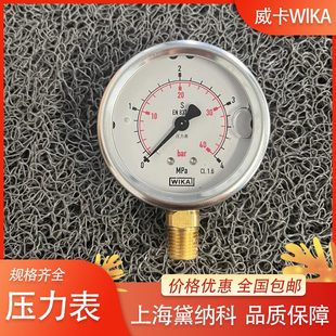 ����������WIKA���P�Һ����60/100/150 ��߅/����߅ ����/�S��