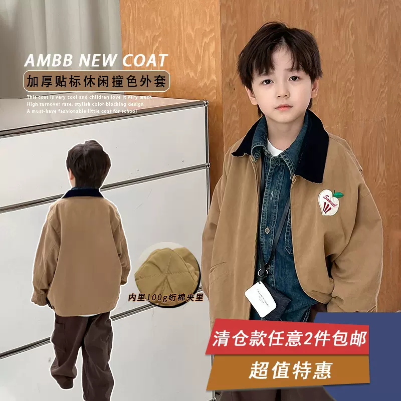【清仓特卖】2024秋冬儿童棉服男女童帅气撞色领贴标夹棉休闲外套