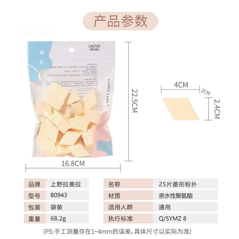 LMLTOP 25 bolsas de espuma de agua en forma de diamante, gran soplo de polvo, poliuretano hidrofílico, maquillaje en seco y húmedo B0943