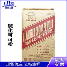 现货批发可可粉食品级碱化可可粉奶茶咖啡烘焙原料碱化可可粉商用