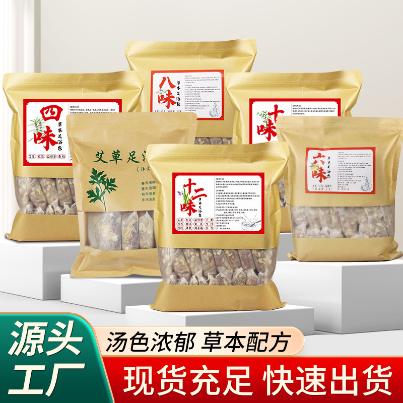 足湯バッグ艾草泡足粉草本中足浴バッグメーカー卸売り風呂バッグくん蒸バッグ牛革バッグ薬浴バッグ|undefined