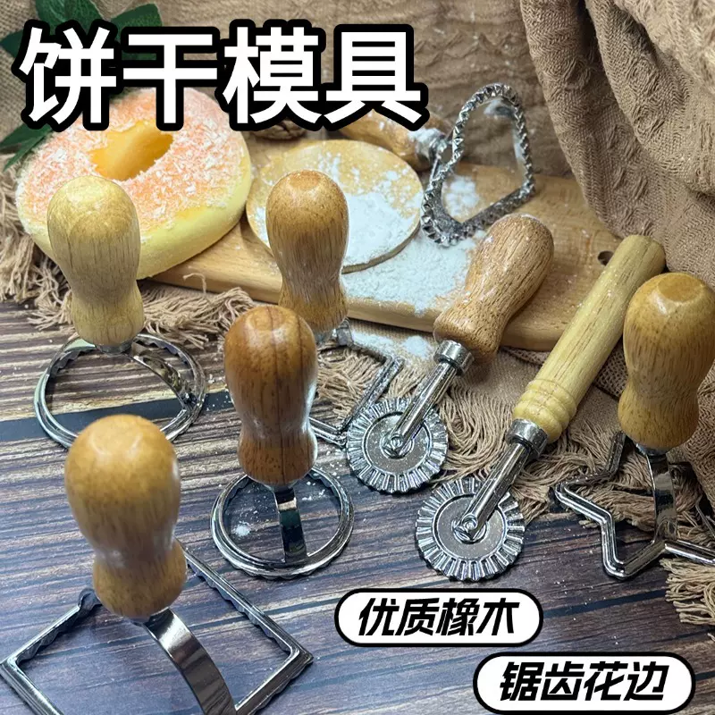 现货锌合金边花饼干模具圣诞饼干模具饺子模具切饼器厂家批发