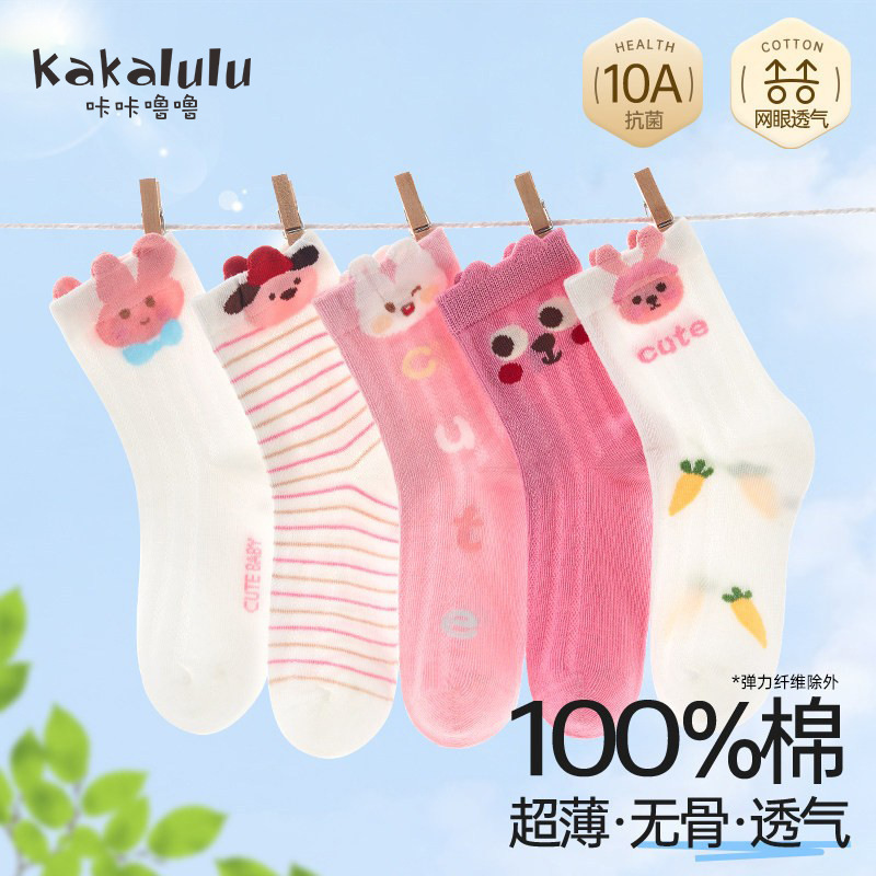 Girls Christmas Socks Winter A Cotton Mid-tube Socks Children's Red Children's Socks New Year Baby Autumn and Winter Cotton Socks