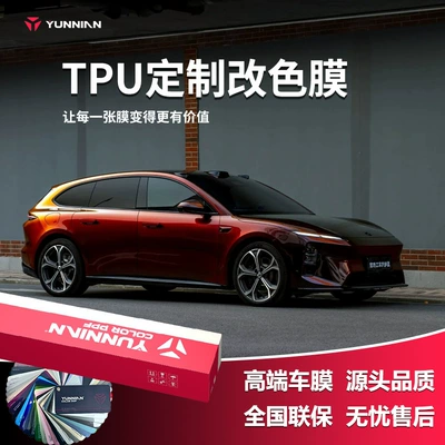 Tpu Color-Changing Chameleon Series Casting-Grade Real Paint Color-Changing Car Wrap Non-Layered Color Tpu Ppf Factory Wholesale
