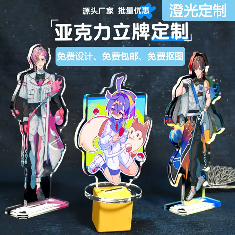 亚克力钥匙扣动漫夹层卡通书包挂件卡通二次元背包diy钥匙扣立牌