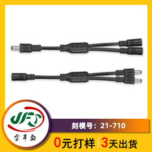 ֱ Yͷˮ5.5*2.1 DC5521һ϶ԴSRβ