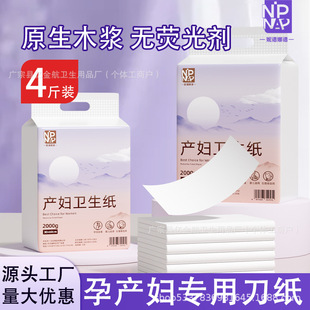 Postpartum Paper, Disposable Maternity Sanitary Paper Rolls, Postpartum Maternity Paper for Use in the Delivery Room