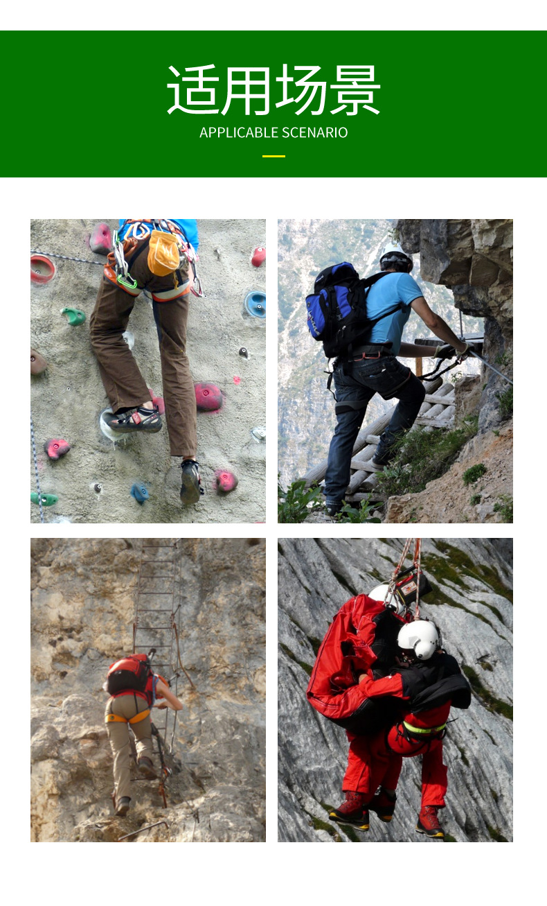 攀岩安全带_09