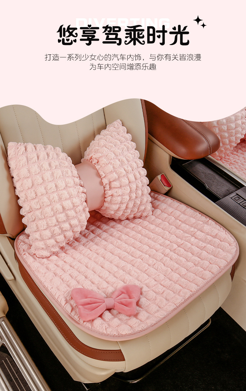 Car seat cushion summer four-season seat cover puff bow three-piece set cute plush seat cushion goddess style ice silk