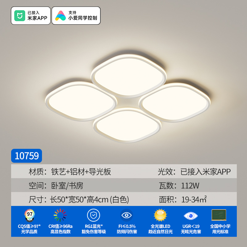 Luz de techo de espectro completo para la sala de estar simple cuadrada moderna sala creativa paquete de toda la casa Zhongshan lámparas 685L