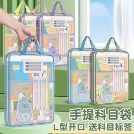 L型手提文件袋开口学生科目收纳分类袋文件资料大容量网纱拉链包