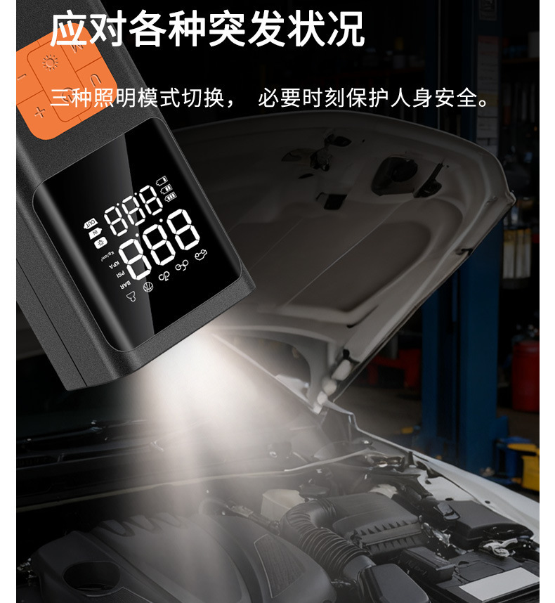 New car emergency starting power supply, mini portable wireless air pump with power bank integrated device, electric air pump