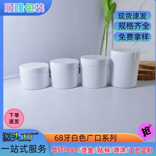 �F؛68��100g120g150g200g250g��ɫPET������ƿ�V��ƿ ��˪���w��