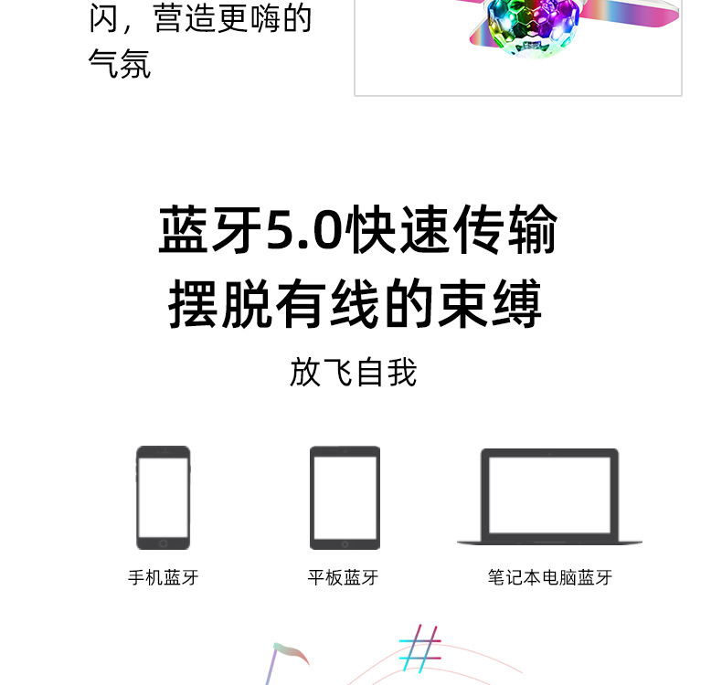 四叶大魔球音乐灯详情页_14