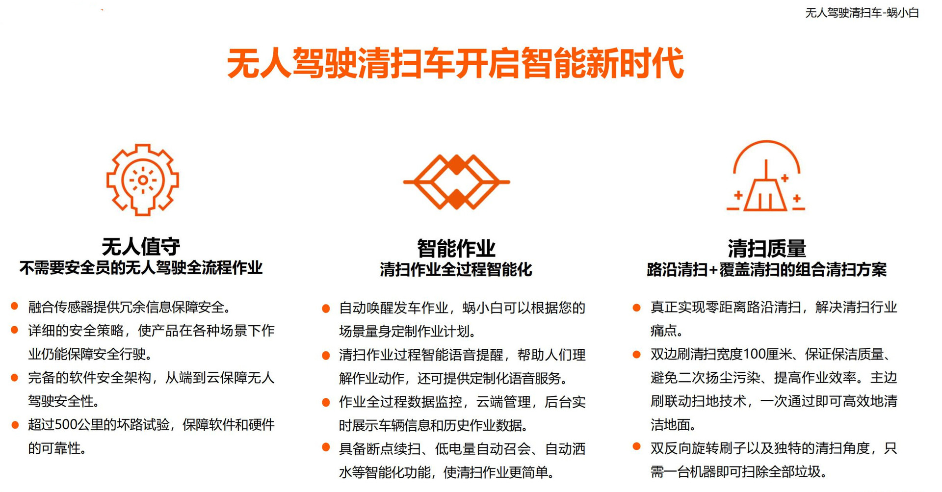 蜗小白S100-N PPT-20190922_02.jpg