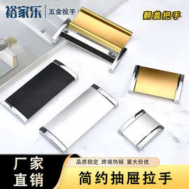 锌合金翻盖暗装拉手抽屉隐形拉手现代简约隐藏式衣柜抽屉把手批发