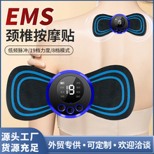 魔力贴多功能迷你按摩贴颈椎智能充电按摩仪全身肩腰部电动按摩器