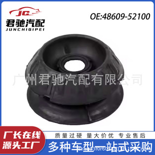 48609-52100 High-Performance Car Front Shock Absorber Top Rubber Accessories Suitable for Toyota Yaris 08 Vios
