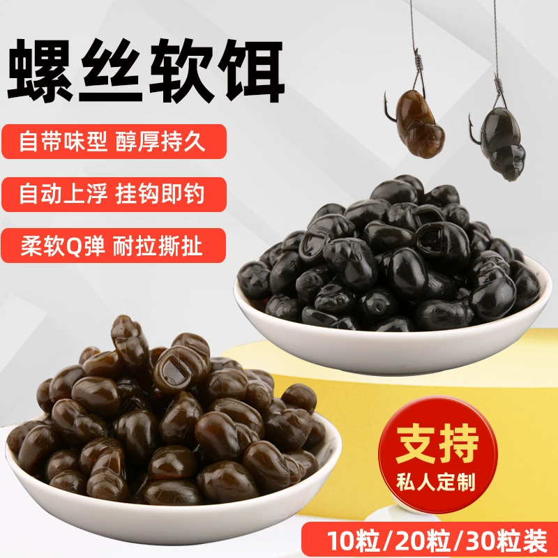 Fish Hunter Рыбалка на улитку бионическая Улитка Латекс Мягкая приманка для ловли улитки поддельная Приманка Черный Карп зеленый погружная вода плавающая приманка для ловли улитки