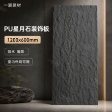 PU����ʯ1cm1200x600mm��ʯ������ʯ�y��ʯ����B�y�p�|���堝�u
