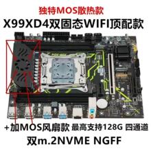 ȫ��X99���� XD4����DDR3/4�ڴ�2011-3���� XD4�����С����ɢ��