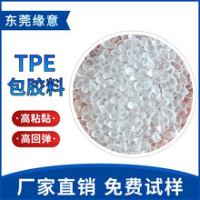 ��͸��tpe���z�� ��ȼV0ע��TPE������ճ�B�ι�PC���z ���Mԇ��