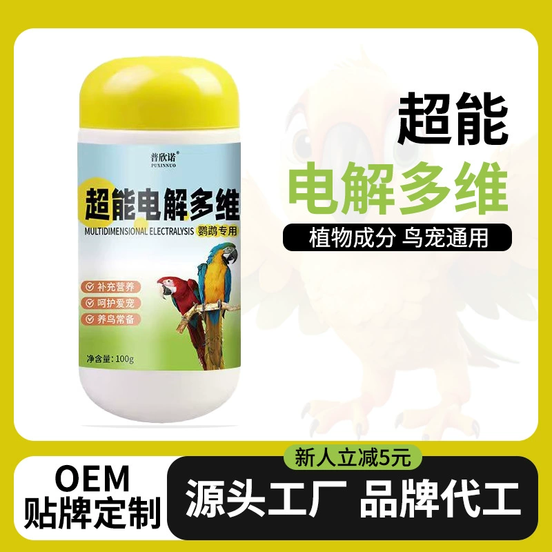 Электролит Puxinuo Bird Super для попугаев и мелких домашних животных, многофункциональный электролит для снятия стресса у птиц, 100 г, добавка для животных