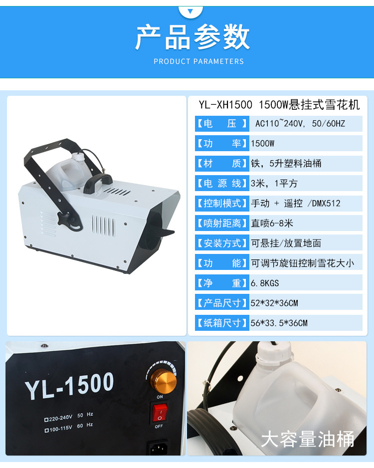 1500W雪机jpg_06.jpg