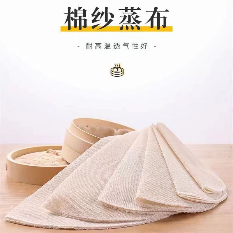 圆形纯棉蒸笼布不粘蒸馒头布蒸包子垫屉垫子米饭|undefined