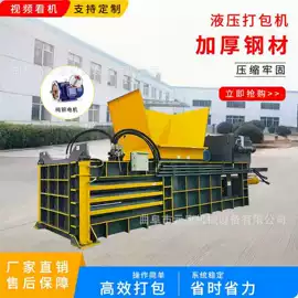 金属成型设备;其他液压机械;切断设备