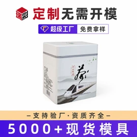 金属罐;金属盒;茶叶包装