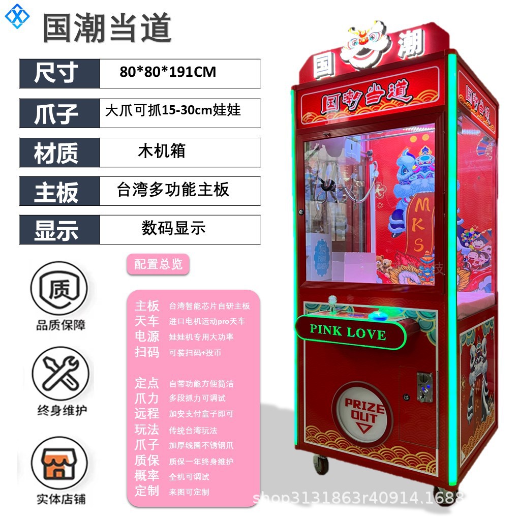 Danza Nacional del León 1 (180 monedas gratis)