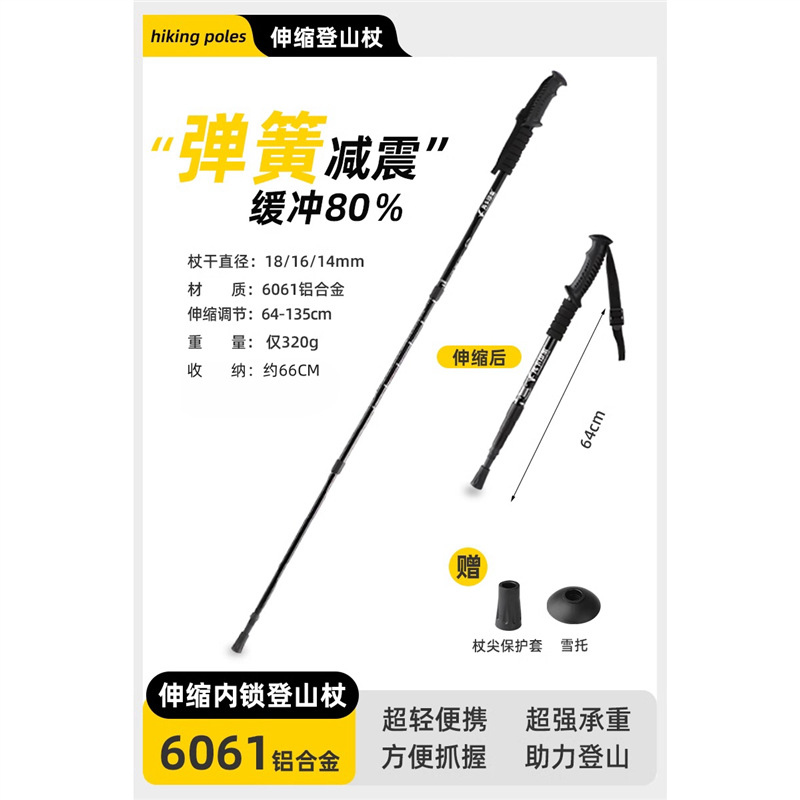 伸缩内锁【6061铝合金/内置弹簧减震】曜夜黑 / 标准