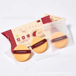 Red bean pie skin surface air cushion powder puff does not eat powder air cushion powder makeup egg makeup sponge puff dry and wet dual-use