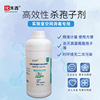 实验室动物房杀霉菌孢子高效型杀孢子剂医药洁净室用银离子消毒液