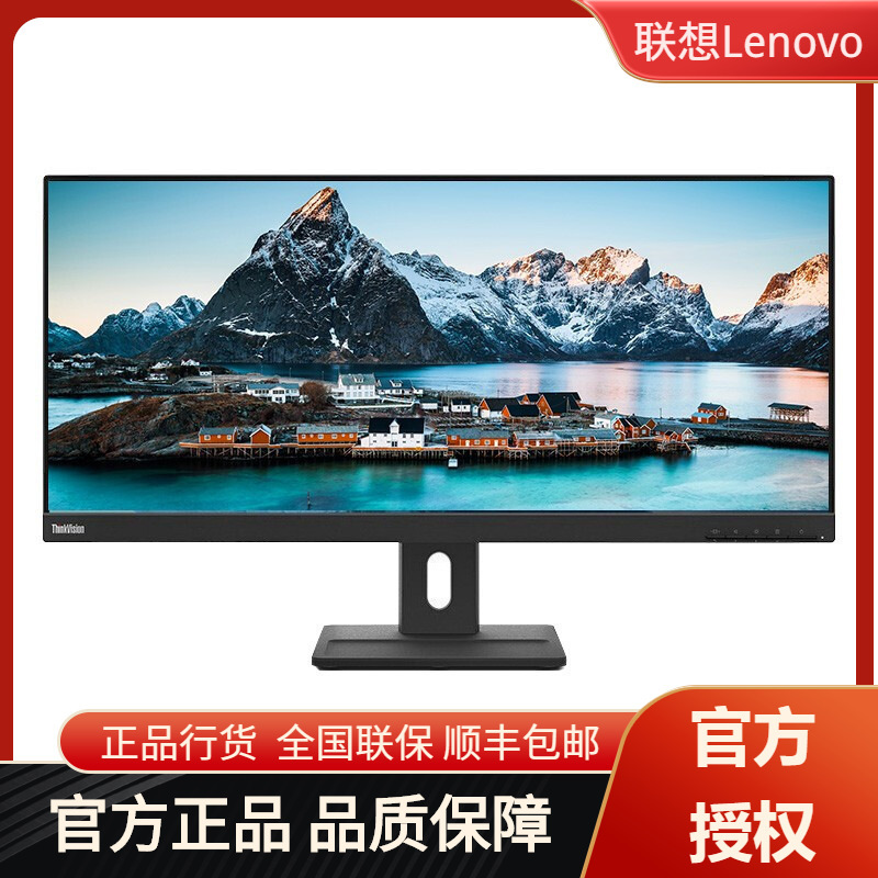 Lenovo (ThinkVision) native blue filter Rhine eye protection certification IPS screen 2K display