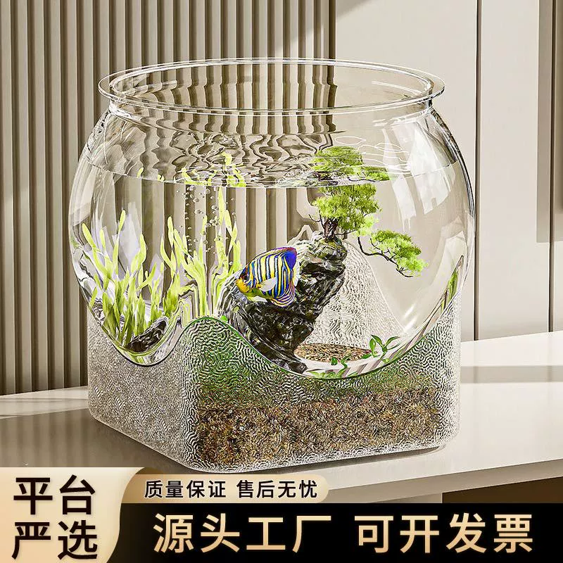 Тщательно отобранный бытовой аквариум, настольный небольшой экологический аквариум для золотых рыбок, офис, гостиная, высокая прозрачность, защита от падения, ландшафтный дизайн, круглый аквариум для черепах