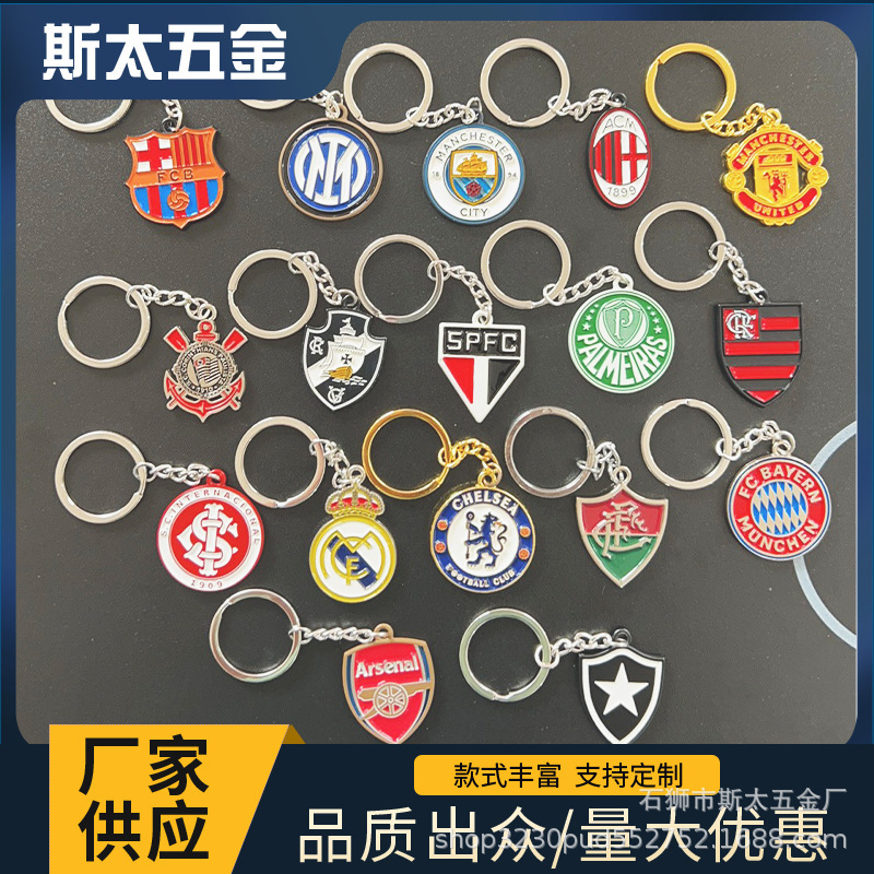 Football Club Badge Keychain Team Badge Peripheral Fans Memorial Pendant Barcelona Brazil Team Keychain