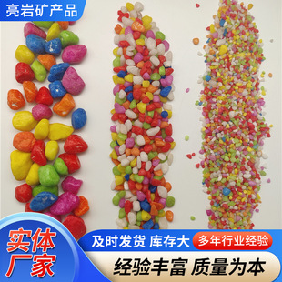 Ready Supply of Stone Color Stone Pots, Paving Small Colored Stones, Children's Entertainment Landscaping Stones, Colorful Landscape Stones