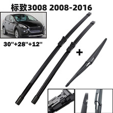 ���ñ���3008 2008-2016ǰ�󴰵��粣���������ˢƬ��30"28"12"