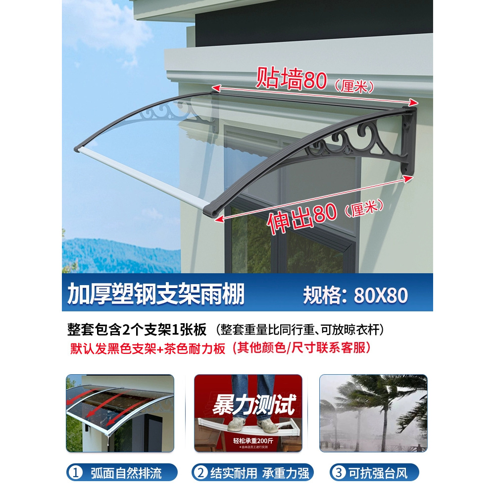 벽에 대해 80*80cm 확장된 알루미늄 합금 차양, 두 개의 브래킷이 포함된 완전한 세트