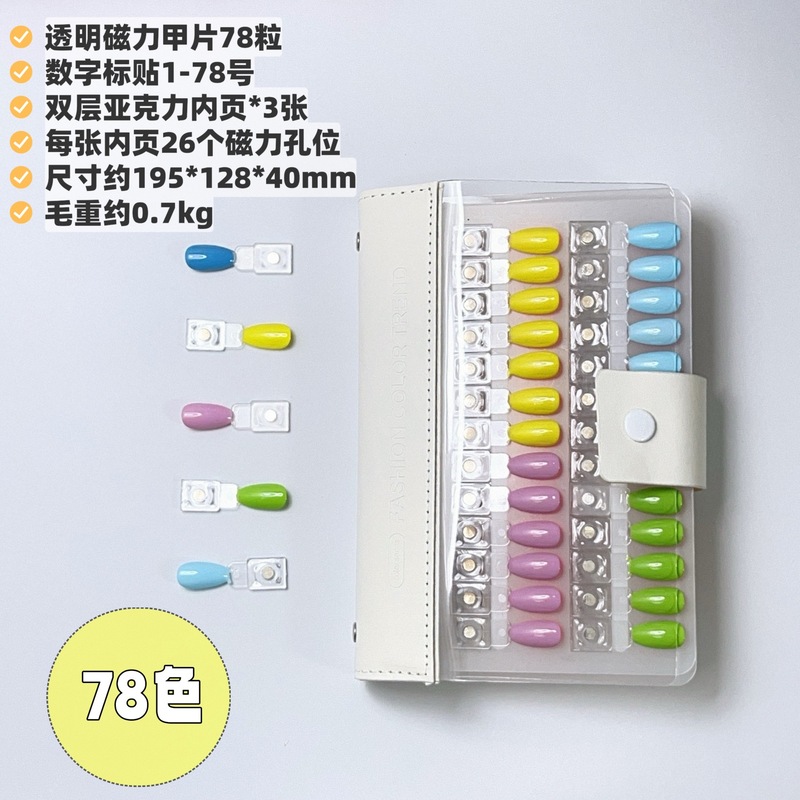 高定120色单个磁吸色板美甲店专用试色展示穿戴甲收纳册美甲色板|undefined