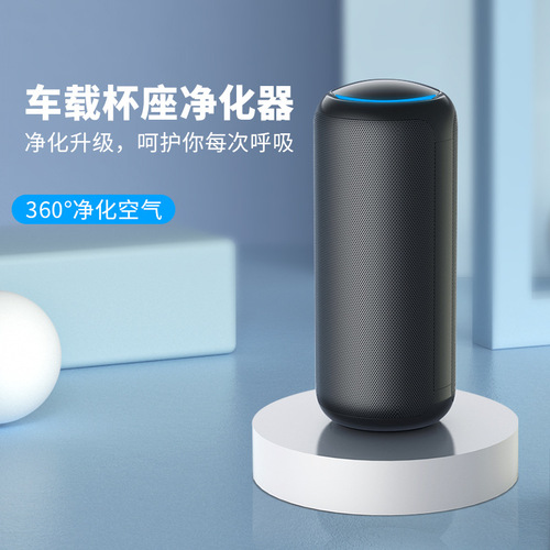 Factory direct sales of new cup-shaped car air purifier Car cup-type purifier to remove odor PM2.5