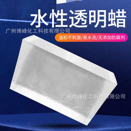 眉毛定型膏  眉蜡用原料水性蜡 水性透明蜡  温和