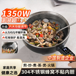 Muli Pai Electric Cooking Wok Honeycomb Non-Stick Pan Multi-Functional All-In-One Electric Cooking Pot Household Electric Hot Pot Frying and Steaming