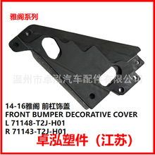 ������ ����14-16�Ÿ� ǰ���θ� 71148-T2J-H01  71143-T2J-H01