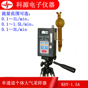 KDY-1,5A Атмосферный выборка прибор для прибора воздуха в помещении. Образец атмосферы атмосферы атмосферный образец
