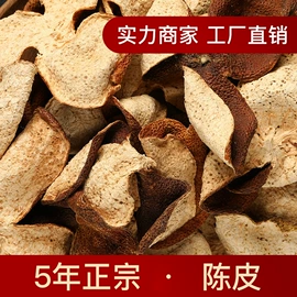 陈皮;普洱茶;代用/养生茶