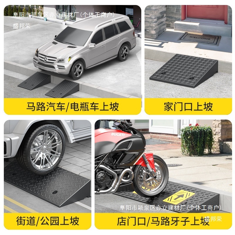 台阶垫门槛斜坡垫马路牙子家用橡胶路沿坡汽车上坡垫爬坡垫减速带|undefined
