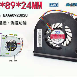 厂家全新涡轮鼓风机 BAAA0920R2U 一体机12V温控PWM排风9CM散热风